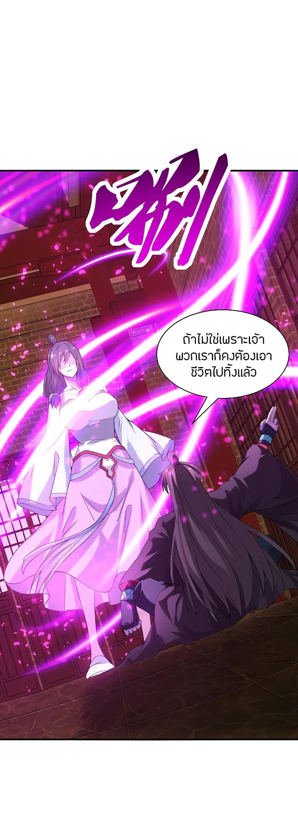 Banished Disciple's Counterattack ราชาอมตะผู้ถูกขับไล่ page 6
