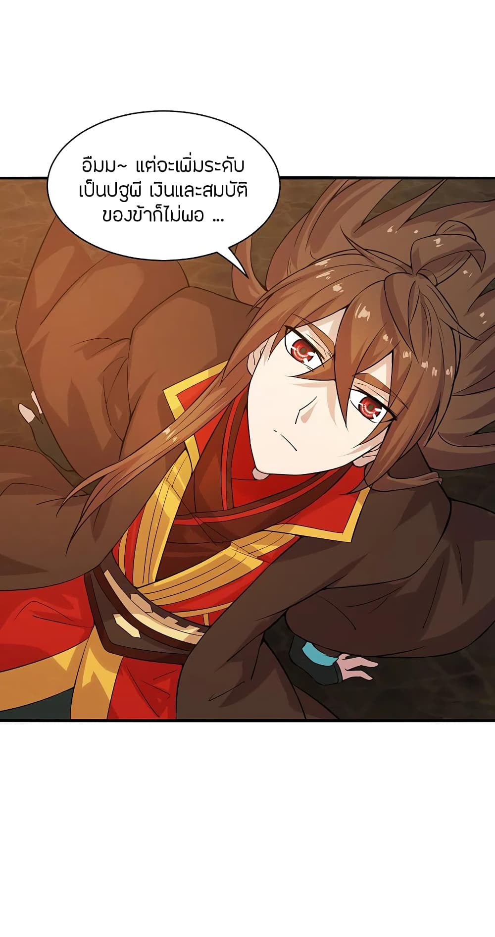 Banished Disciple's Counterattack ราชาอมตะผู้ถูกขับไล่ page 8