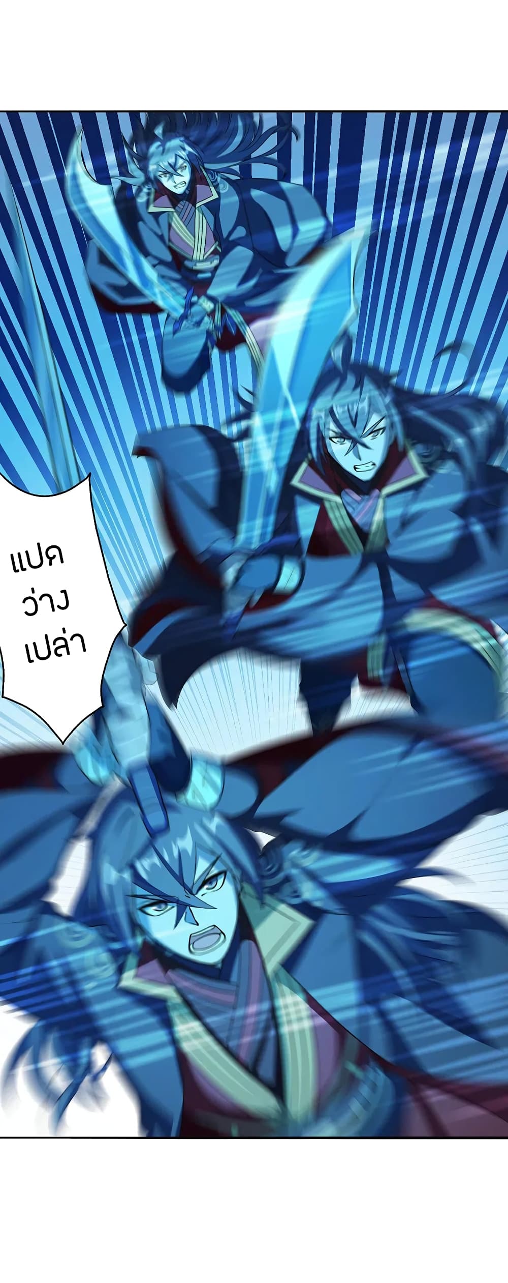 Banished Disciple's Counterattack ราชาอมตะผู้ถูกขับไล่ page 7