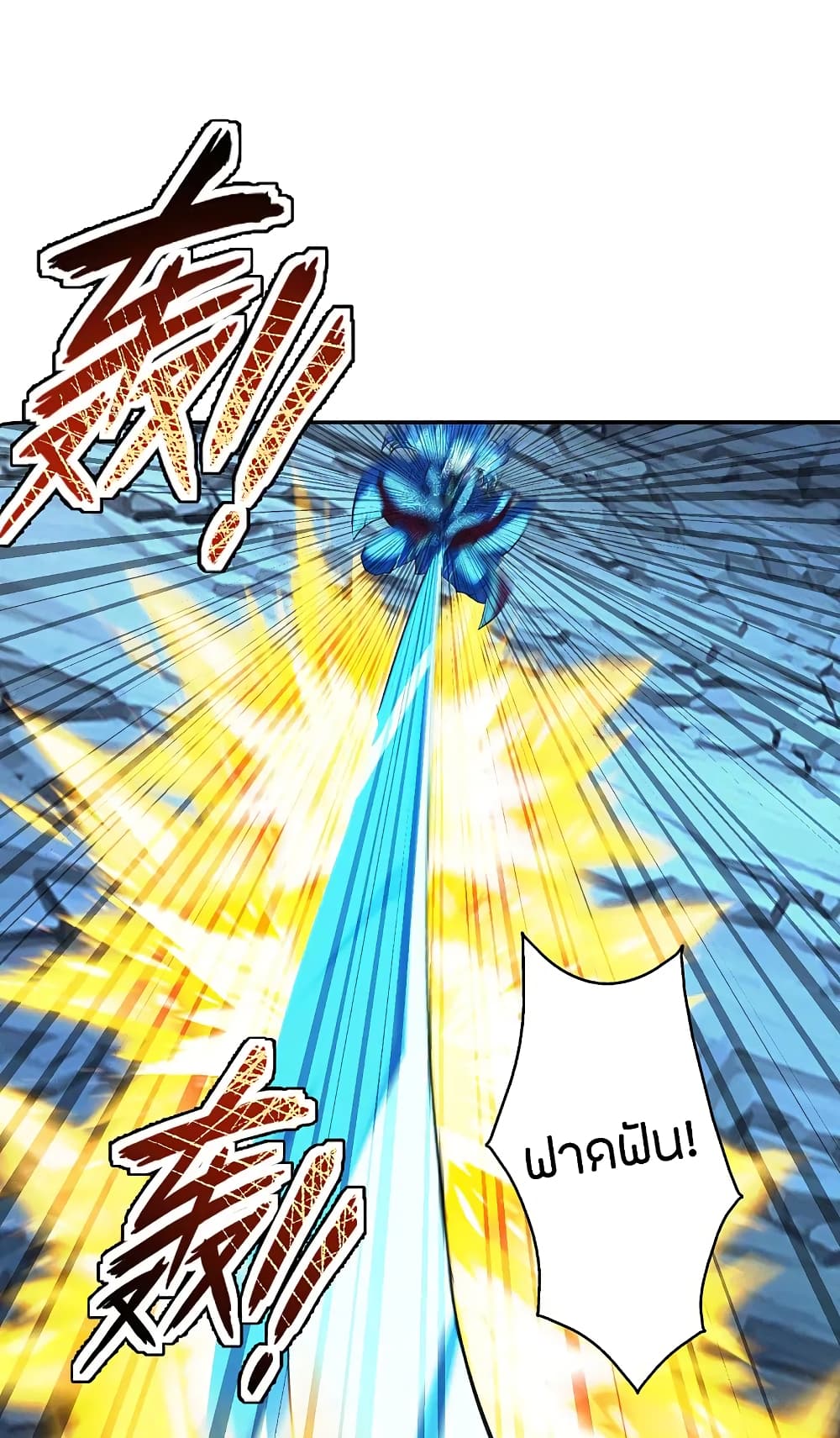 Banished Disciple's Counterattack ราชาอมตะผู้ถูกขับไล่ page 8