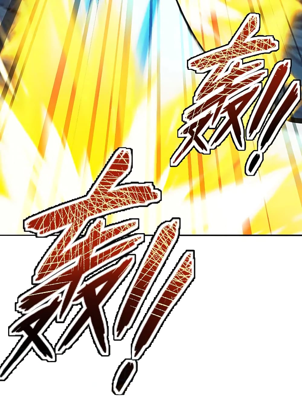 Banished Disciple's Counterattack ราชาอมตะผู้ถูกขับไล่ page 9
