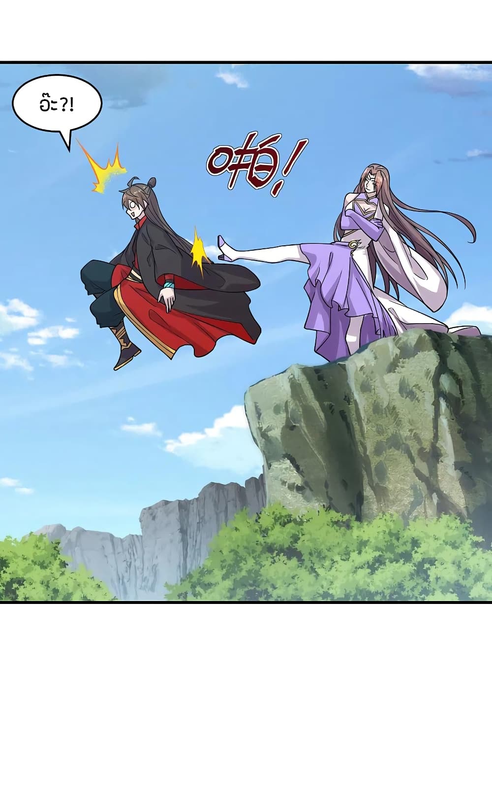 Banished Disciple's Counterattack ราชาอมตะผู้ถูกขับไล่ page 5
