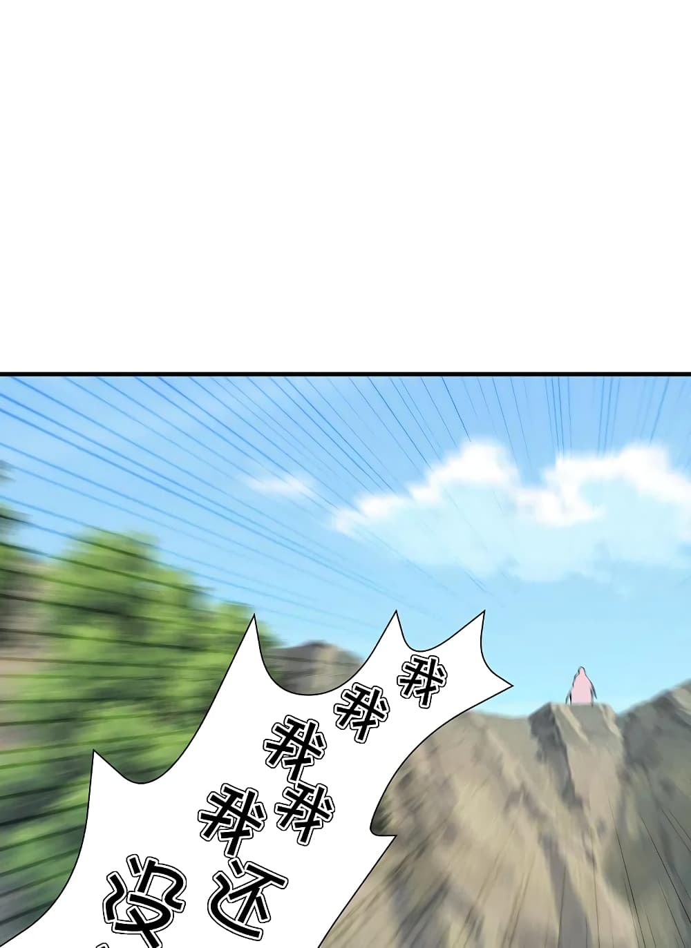 Banished Disciple's Counterattack ราชาอมตะผู้ถูกขับไล่ page 6