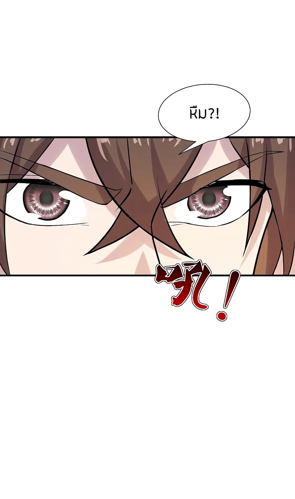 Banished Disciple's Counterattack ราชาอมตะผู้ถูกขับไล่ page 9