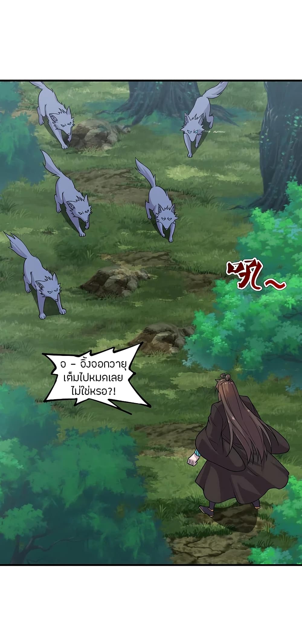 Banished Disciple's Counterattack ราชาอมตะผู้ถูกขับไล่ page 10