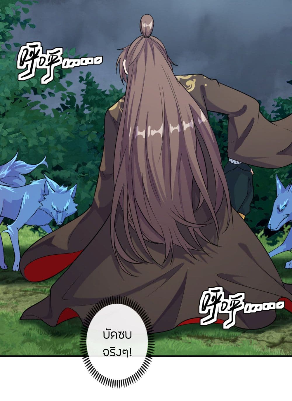Banished Disciple's Counterattack ราชาอมตะผู้ถูกขับไล่ page 3