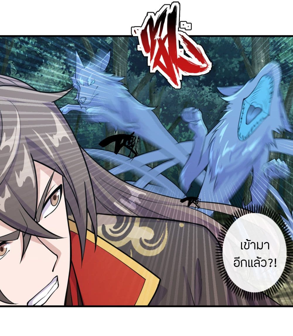 Banished Disciple's Counterattack ราชาอมตะผู้ถูกขับไล่ page 5