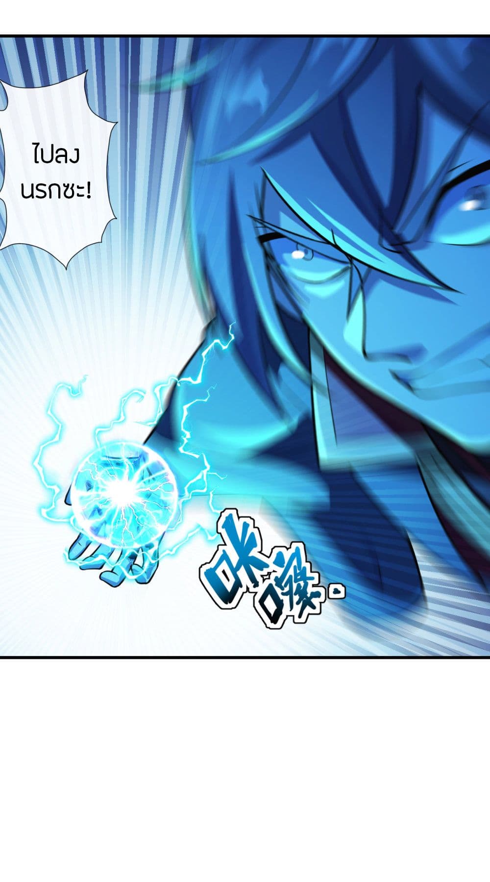 Banished Disciple's Counterattack ราชาอมตะผู้ถูกขับไล่ page 6
