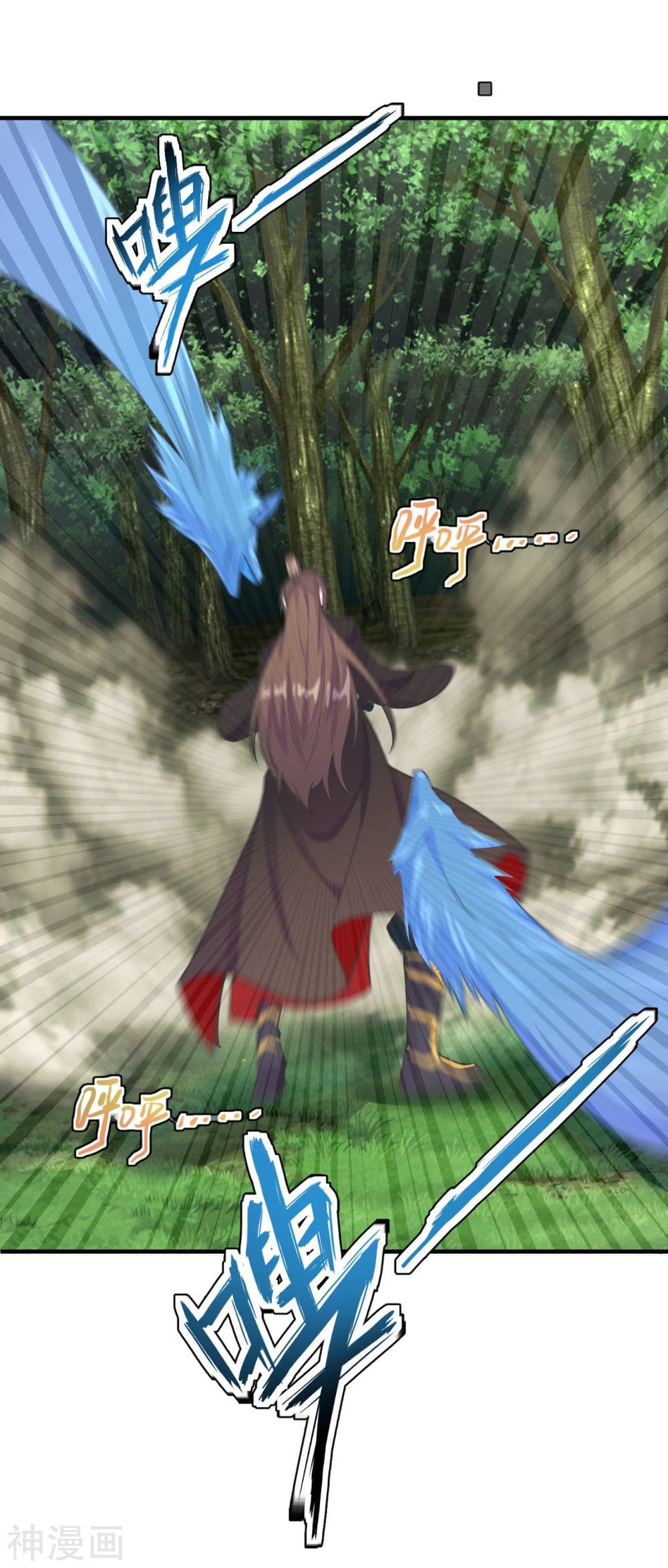Banished Disciple's Counterattack ราชาอมตะผู้ถูกขับไล่ page 8