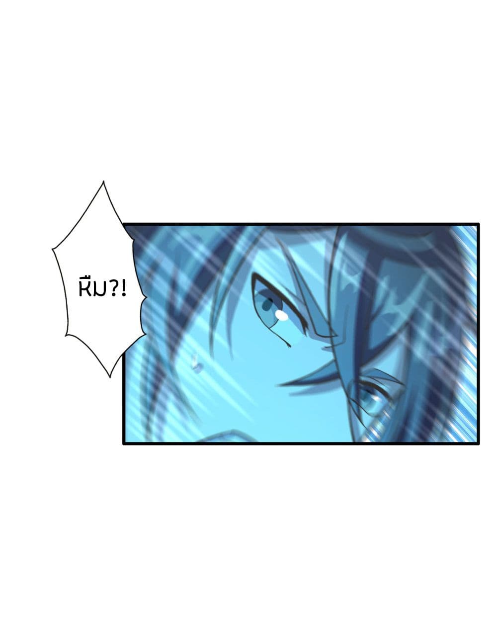 Banished Disciple's Counterattack ราชาอมตะผู้ถูกขับไล่ page 9