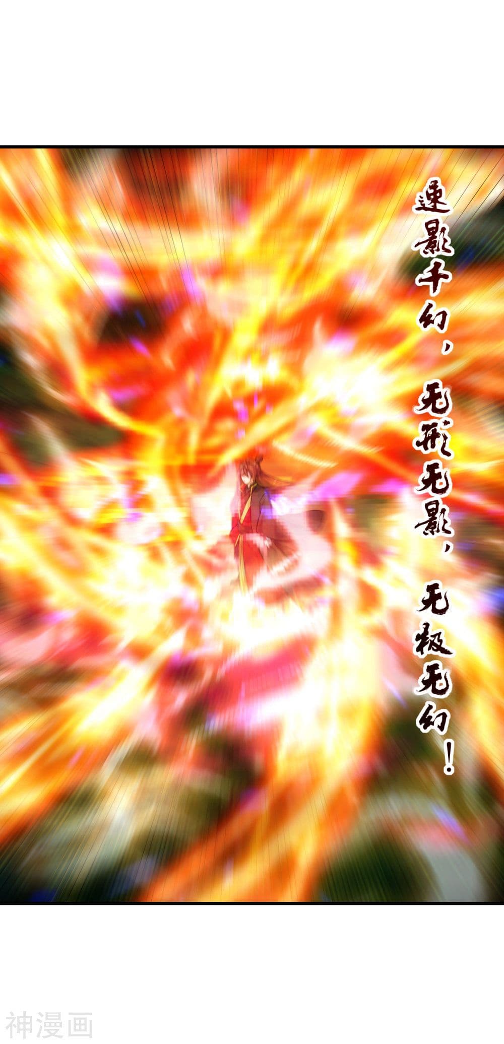 Banished Disciple's Counterattack ราชาอมตะผู้ถูกขับไล่ page 2
