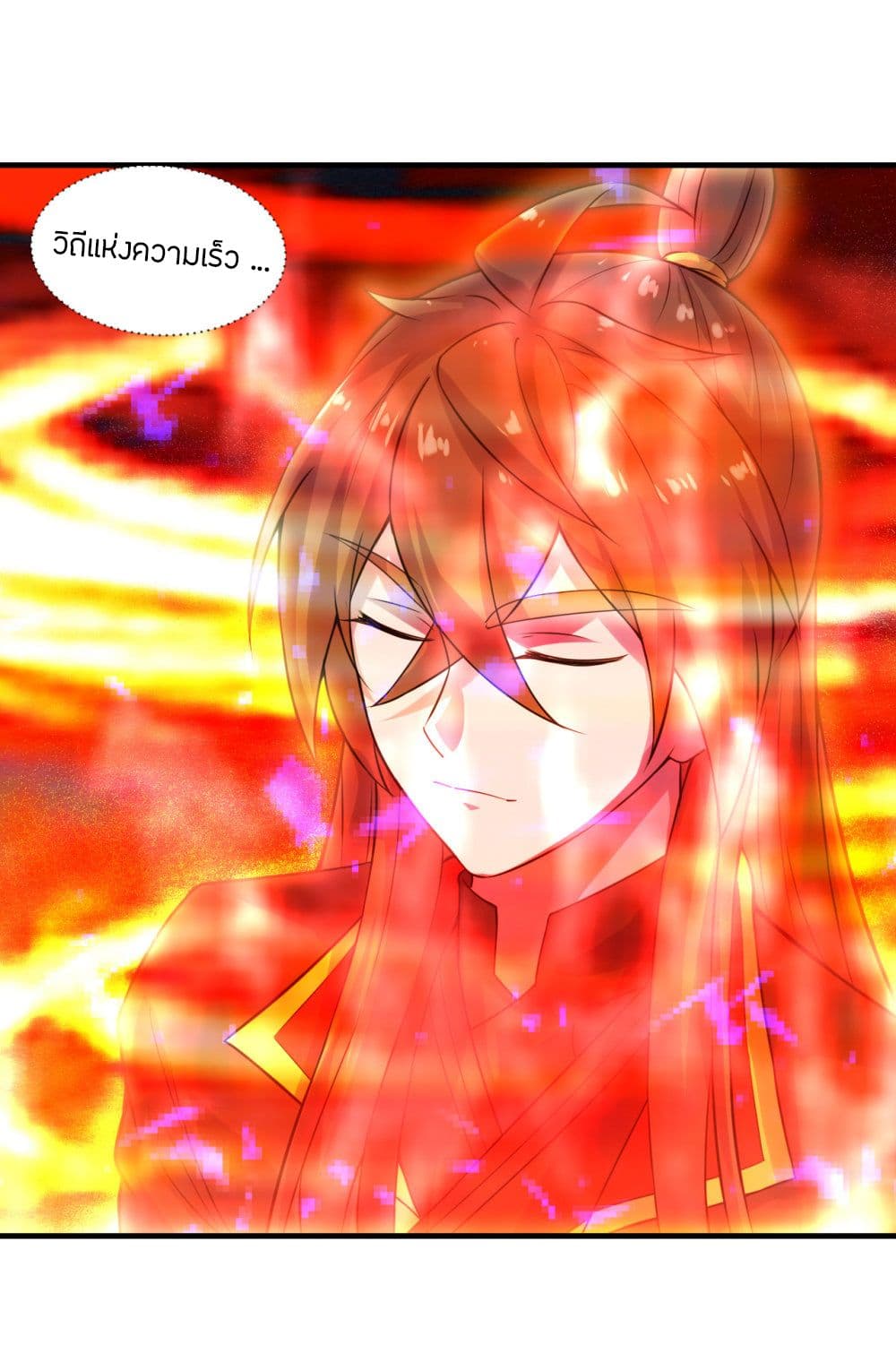 Banished Disciple's Counterattack ราชาอมตะผู้ถูกขับไล่ page 3