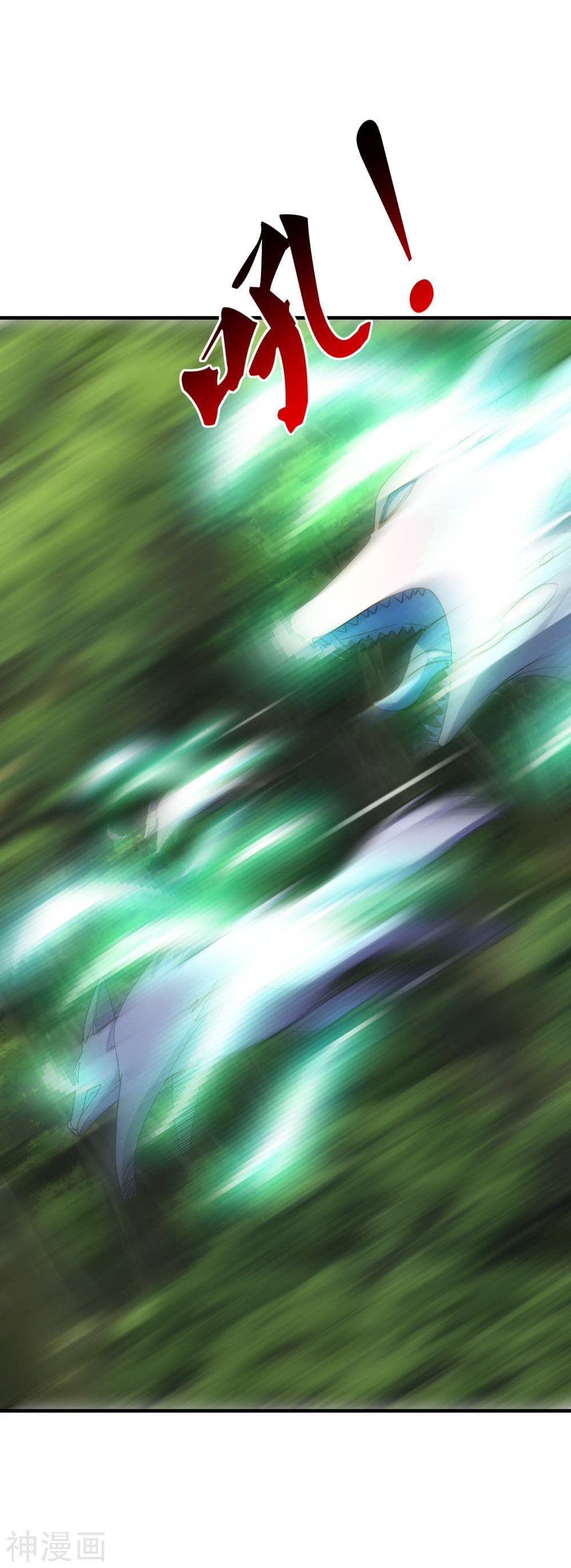 Banished Disciple's Counterattack ราชาอมตะผู้ถูกขับไล่ page 9
