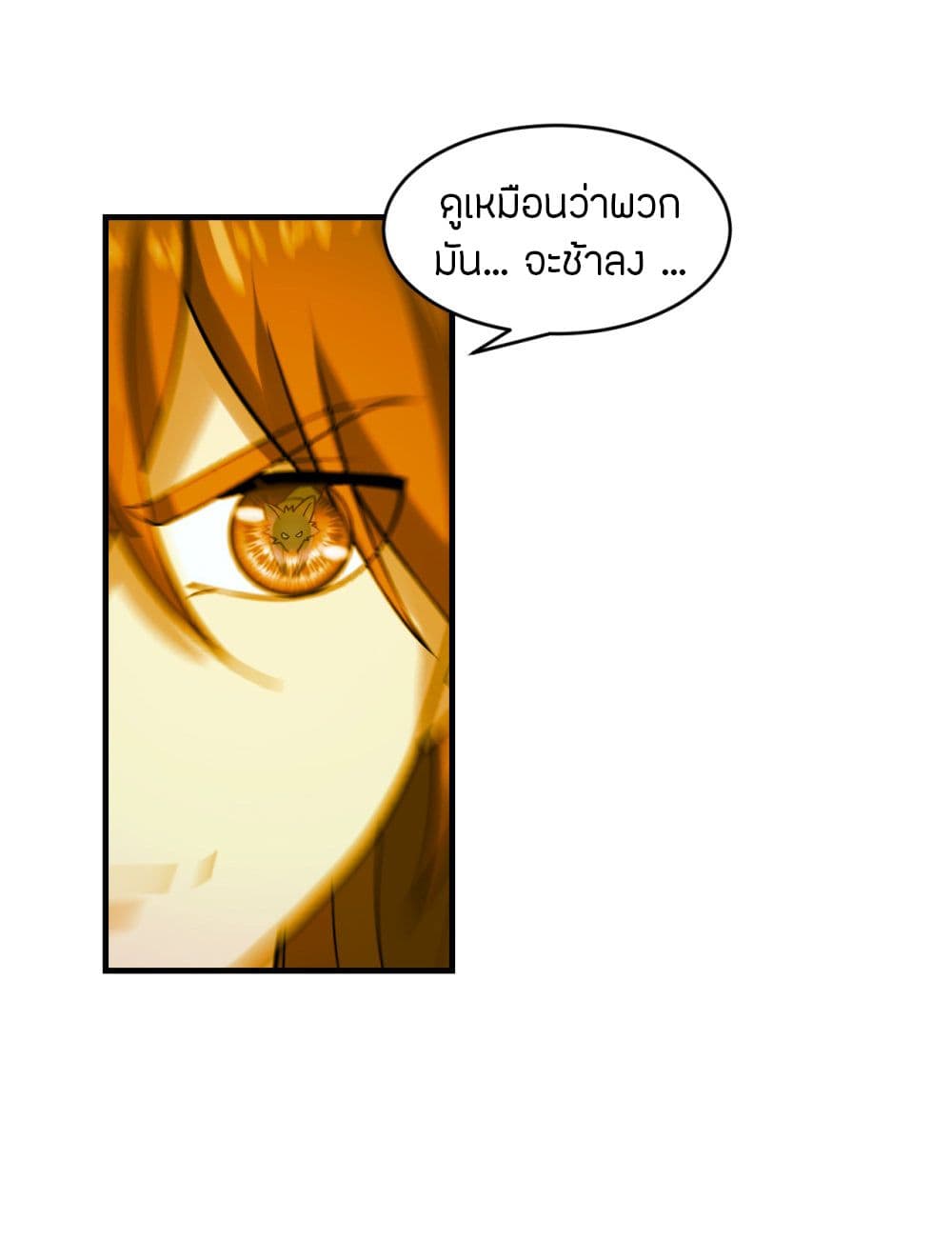 Banished Disciple's Counterattack ราชาอมตะผู้ถูกขับไล่ page 10