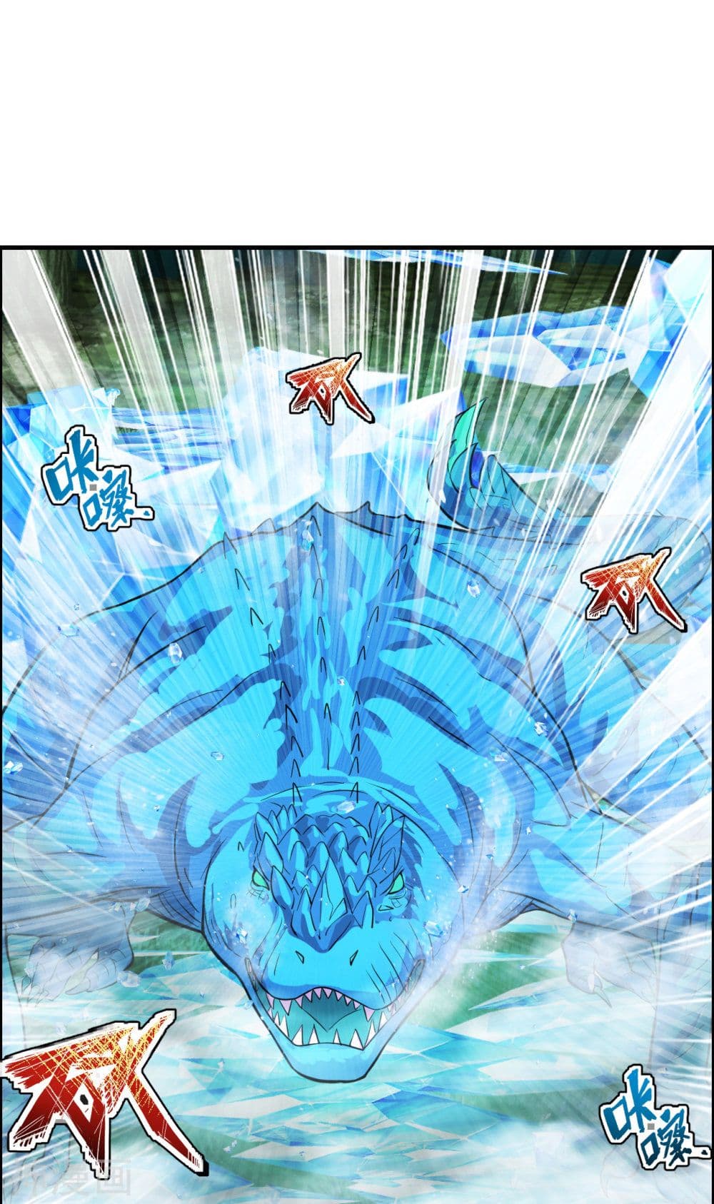 Banished Disciple's Counterattack ราชาอมตะผู้ถูกขับไล่ page 2