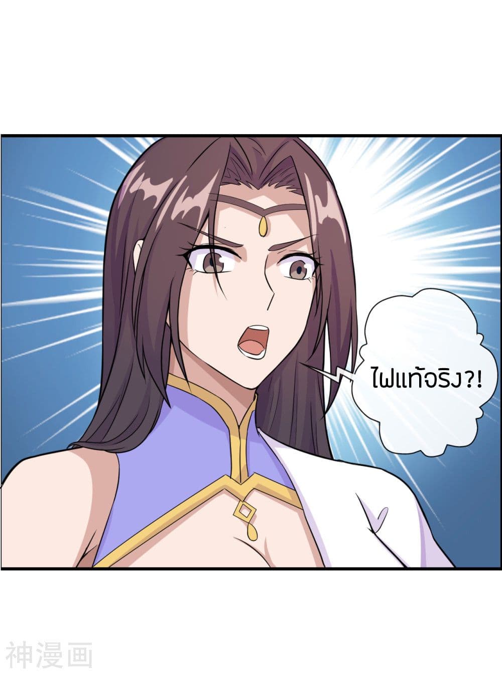Banished Disciple's Counterattack ราชาอมตะผู้ถูกขับไล่ page 5