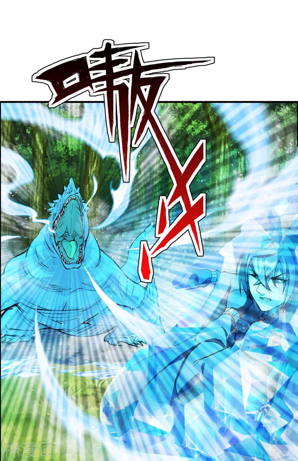 Banished Disciple's Counterattack ราชาอมตะผู้ถูกขับไล่ page 10