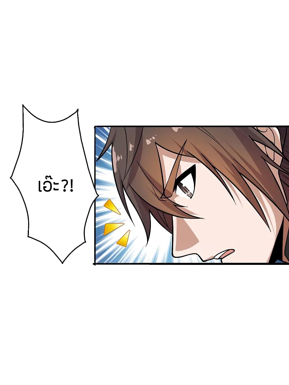 Banished Disciple's Counterattack ราชาอมตะผู้ถูกขับไล่ page 3