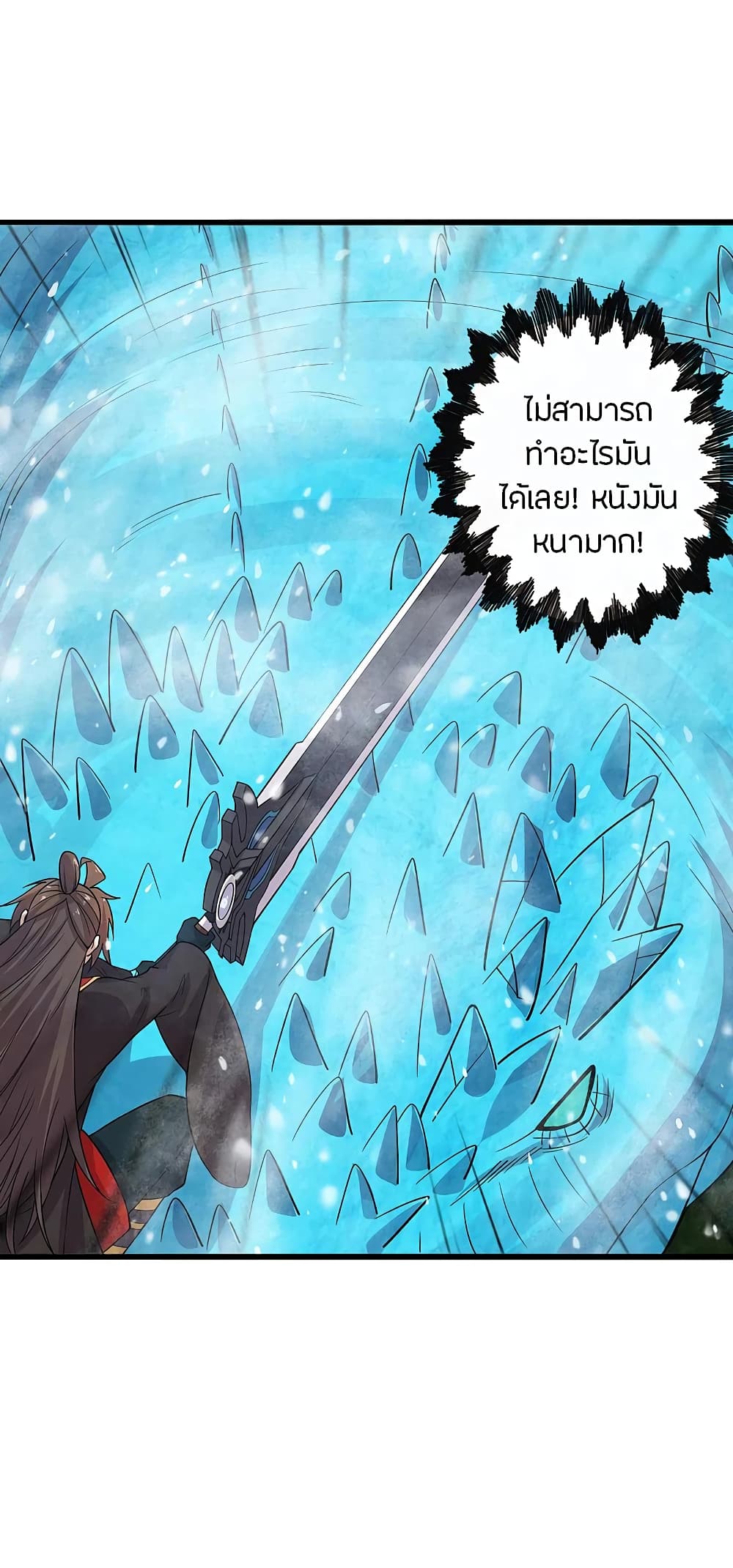 Banished Disciple's Counterattack ราชาอมตะผู้ถูกขับไล่ page 4