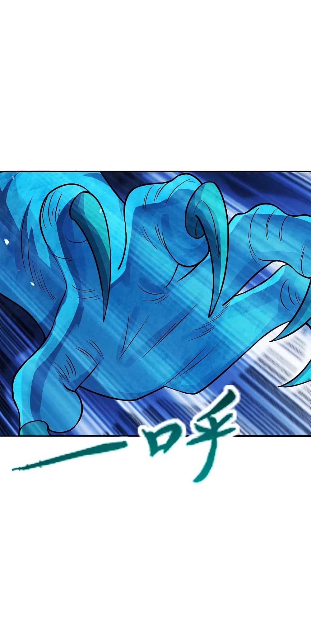 Banished Disciple's Counterattack ราชาอมตะผู้ถูกขับไล่ page 5