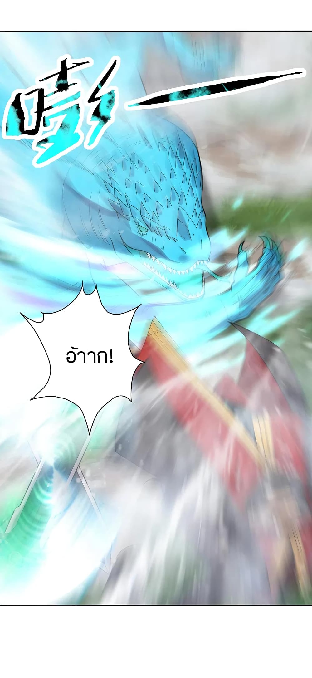 Banished Disciple's Counterattack ราชาอมตะผู้ถูกขับไล่ page 6