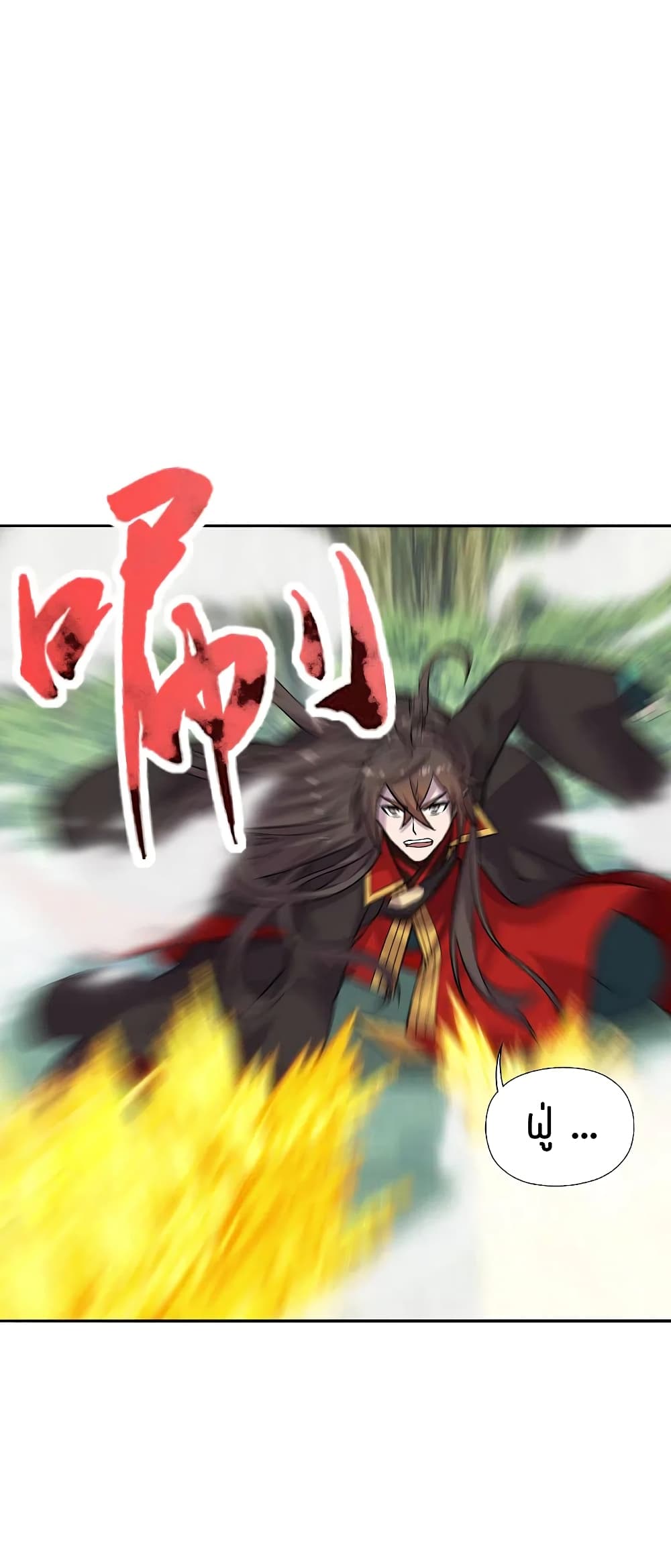 Banished Disciple's Counterattack ราชาอมตะผู้ถูกขับไล่ page 7
