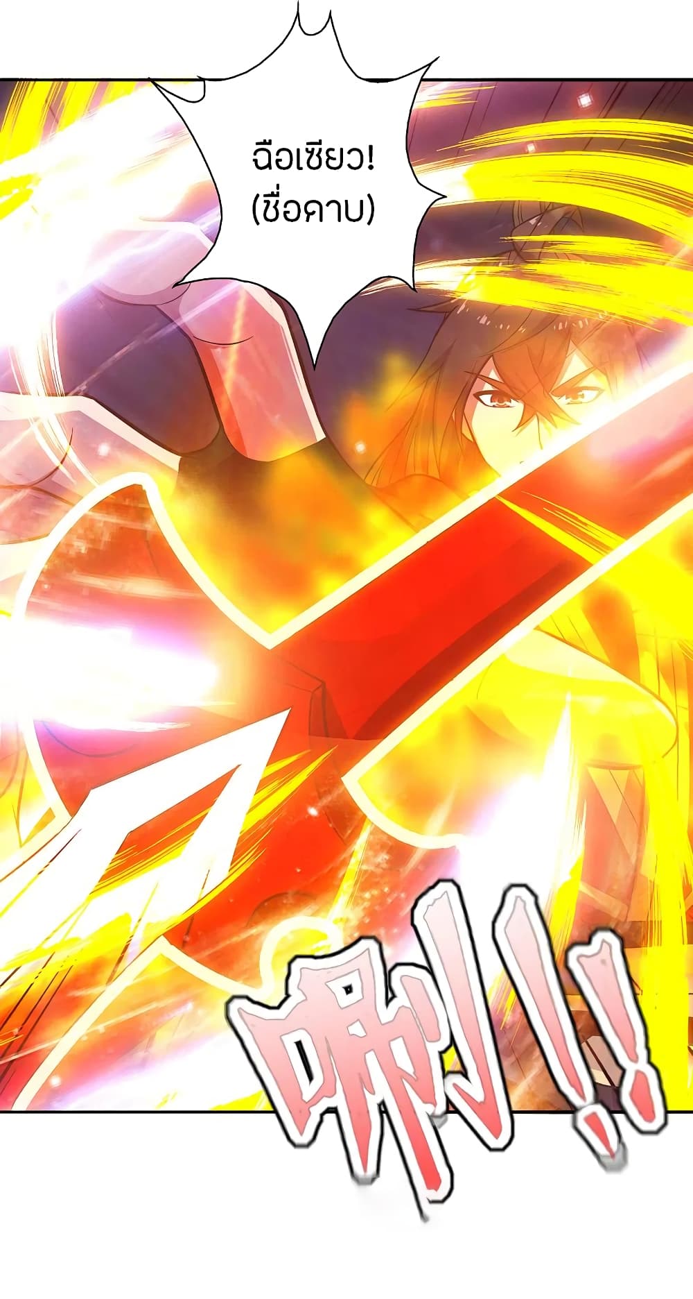 Banished Disciple's Counterattack ราชาอมตะผู้ถูกขับไล่ page 9
