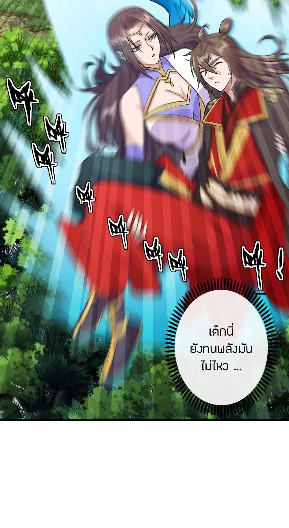 Banished Disciple's Counterattack ราชาอมตะผู้ถูกขับไล่ page 3