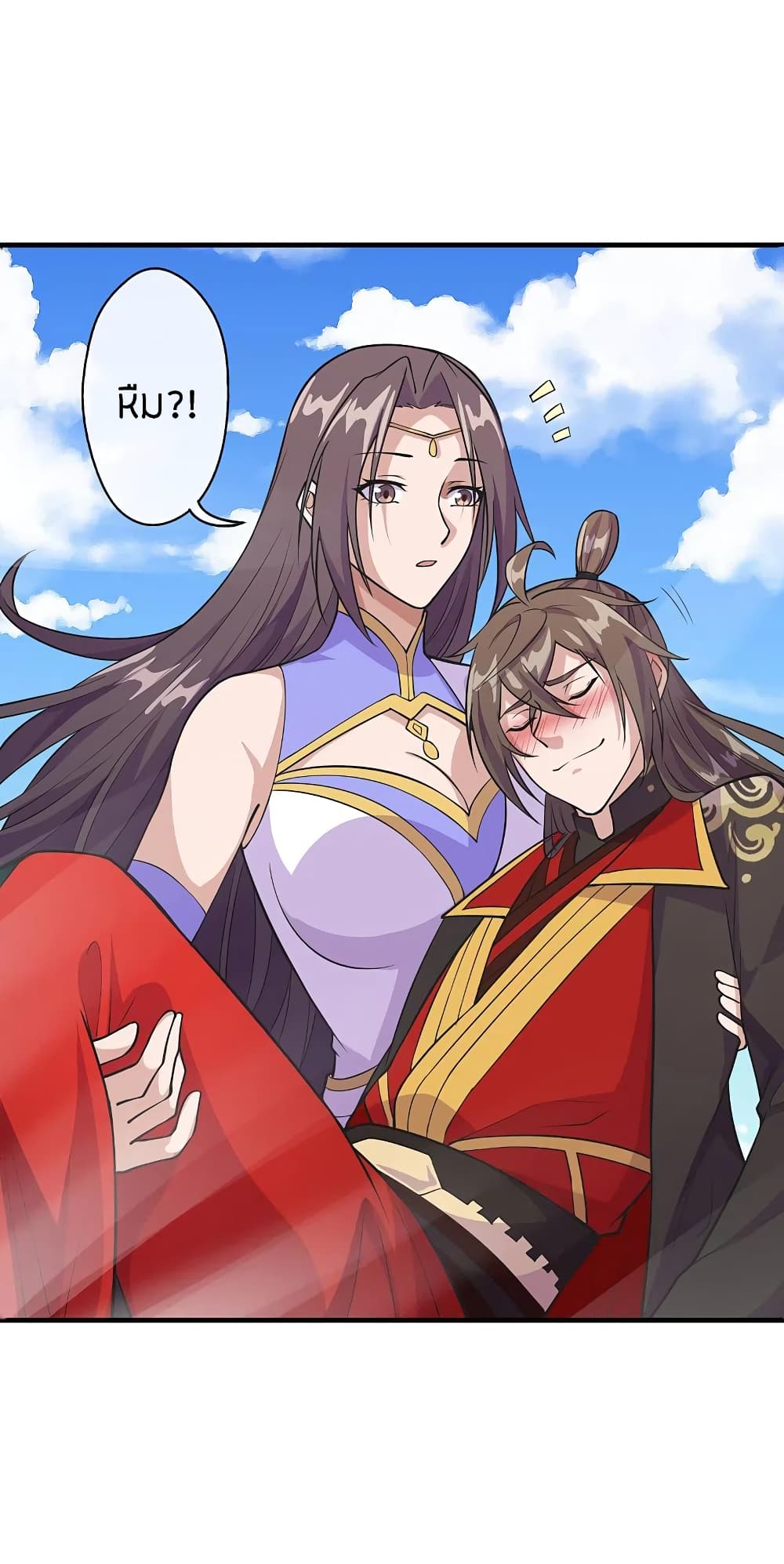 Banished Disciple's Counterattack ราชาอมตะผู้ถูกขับไล่ page 4