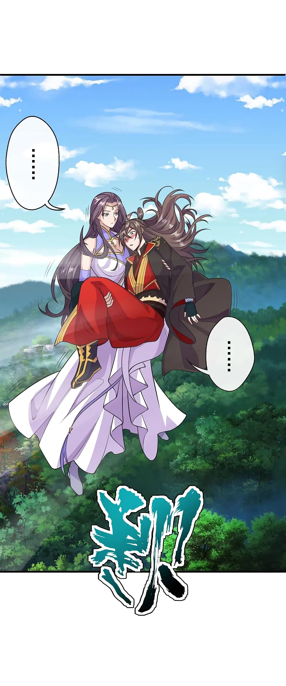 Banished Disciple's Counterattack ราชาอมตะผู้ถูกขับไล่ page 5