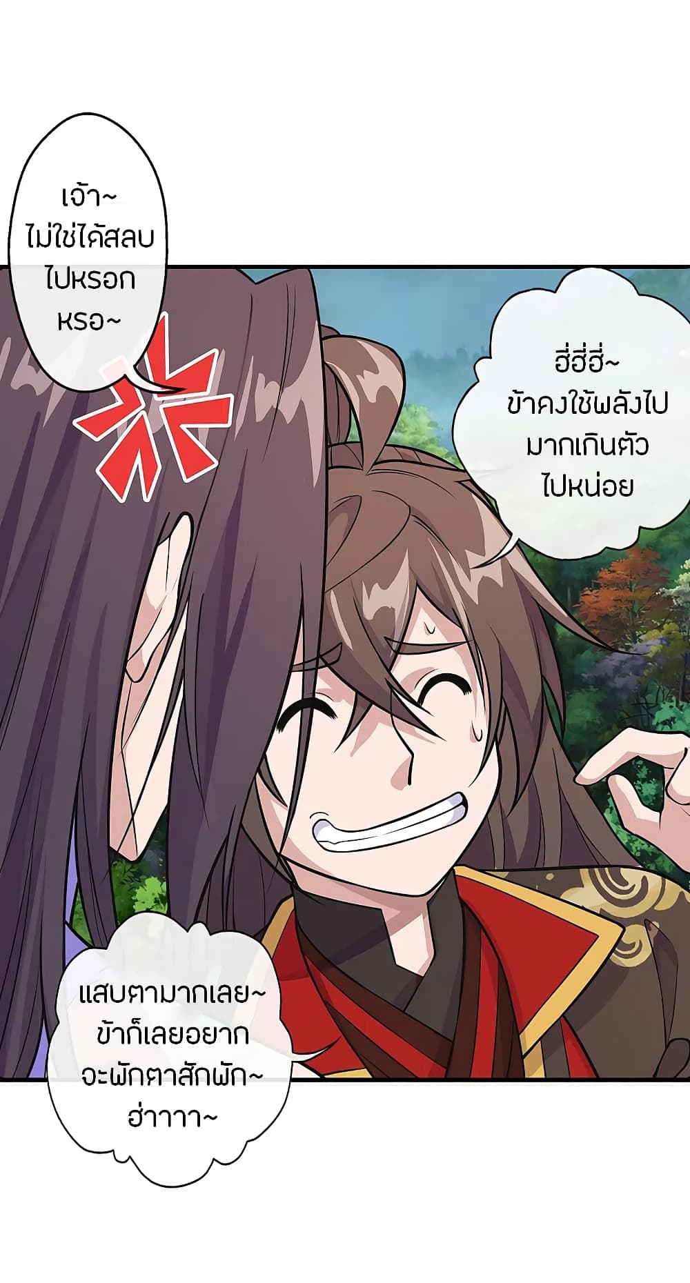 Banished Disciple's Counterattack ราชาอมตะผู้ถูกขับไล่ page 6