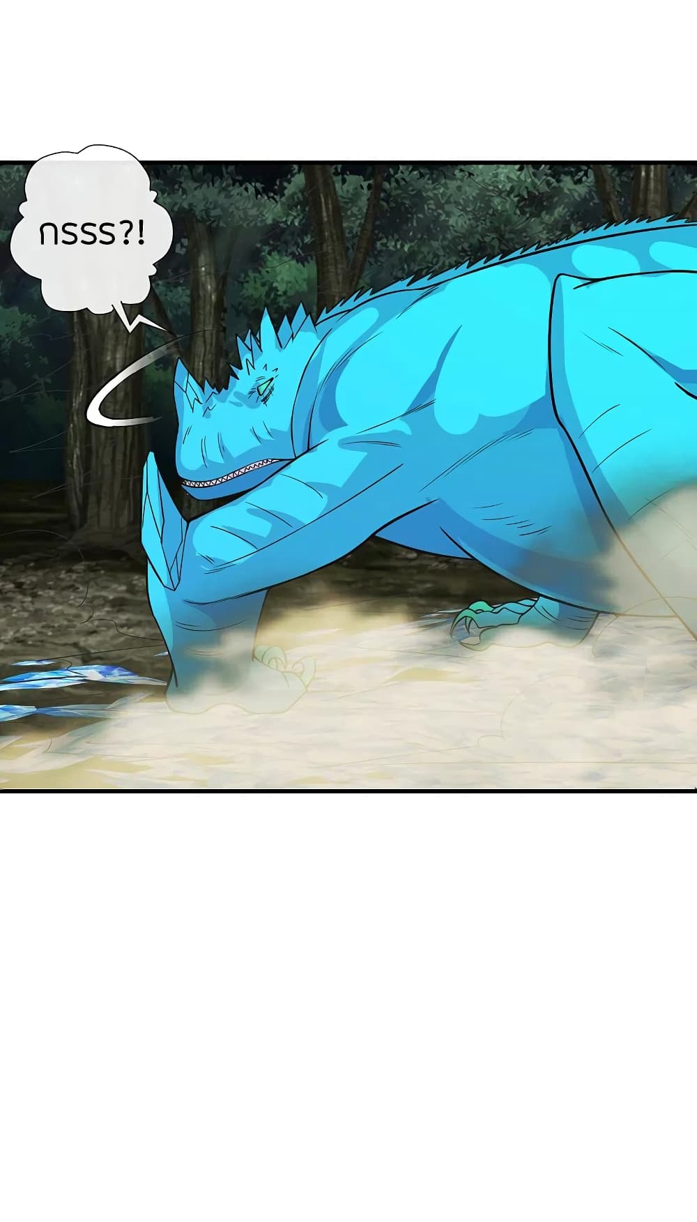 Banished Disciple's Counterattack ราชาอมตะผู้ถูกขับไล่ page 9