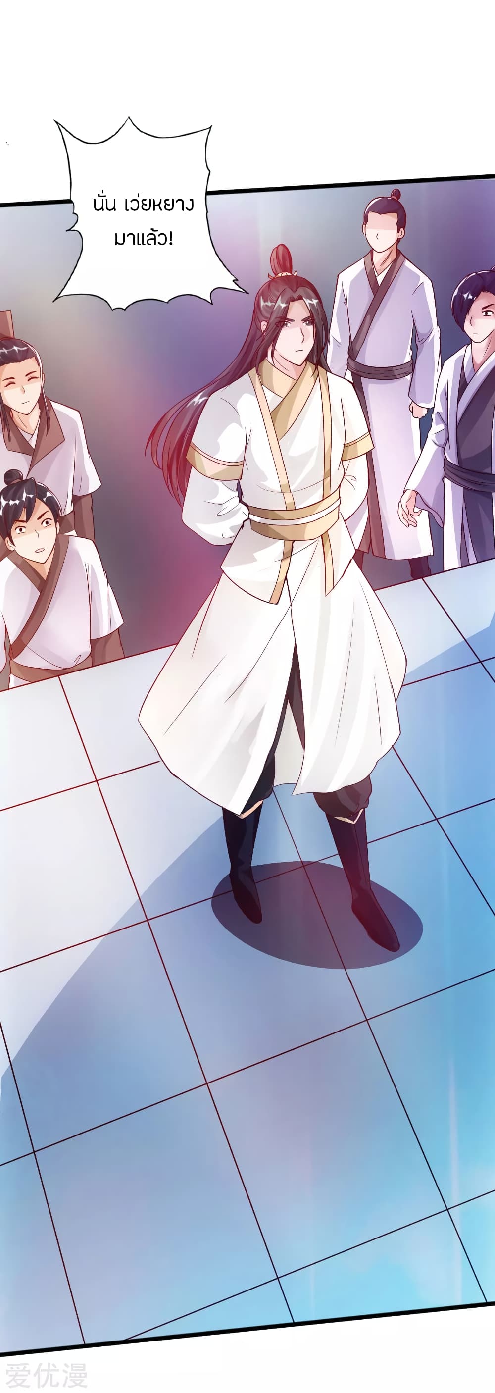 Banished Disciple's Counterattack ราชาอมตะผู้ถูกขับไล่ page 17