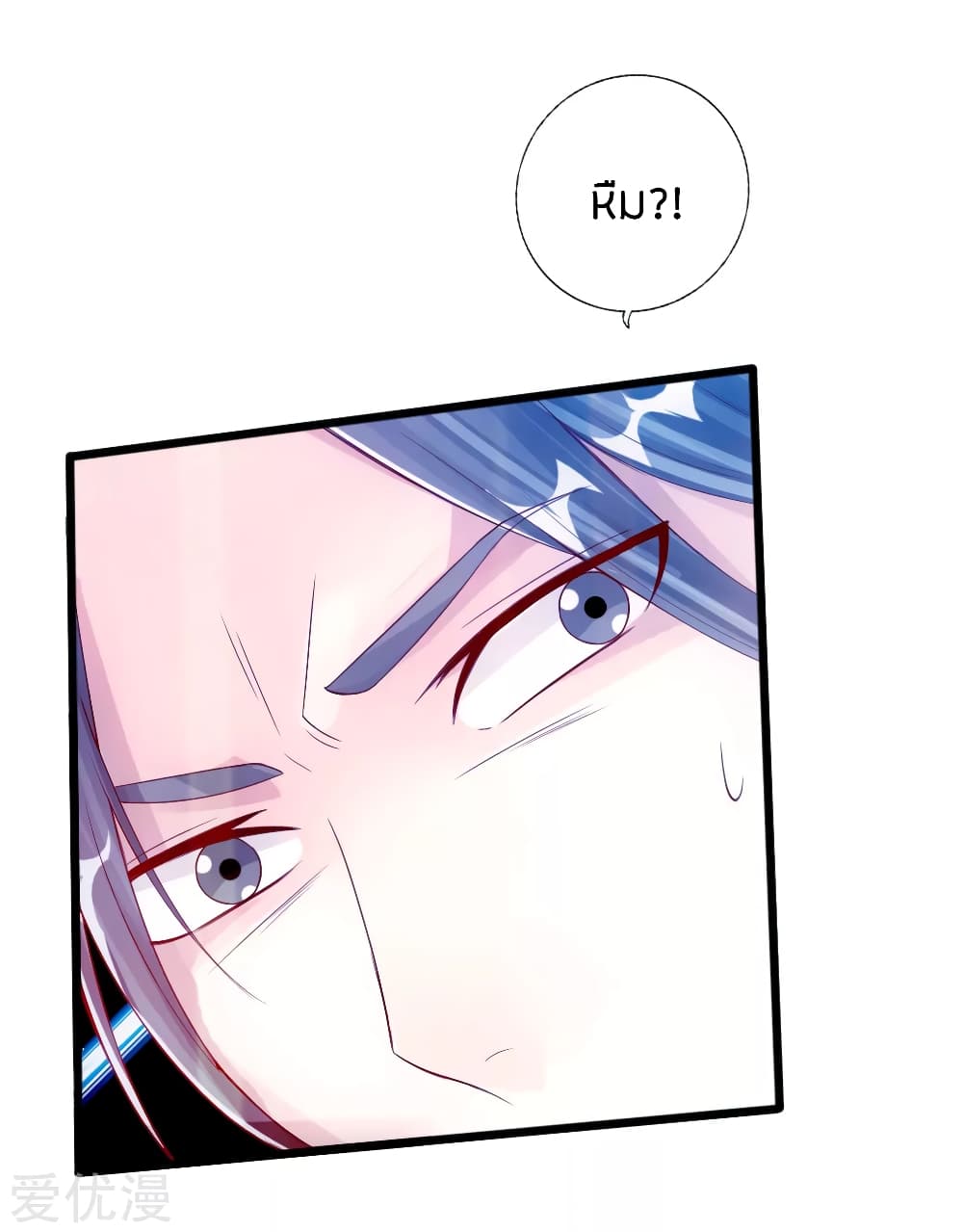 Banished Disciple's Counterattack ราชาอมตะผู้ถูกขับไล่ page 18