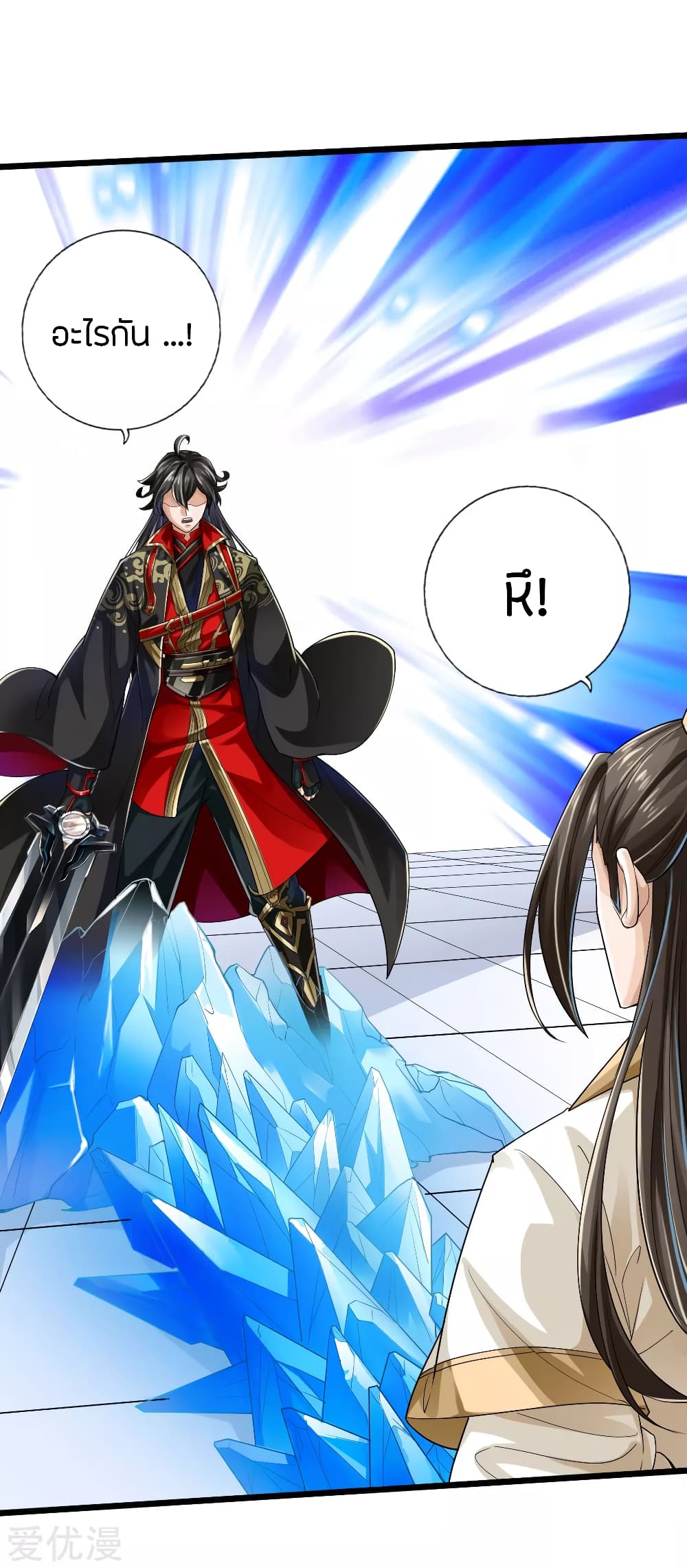Banished Disciple's Counterattack ราชาอมตะผู้ถูกขับไล่ page 28