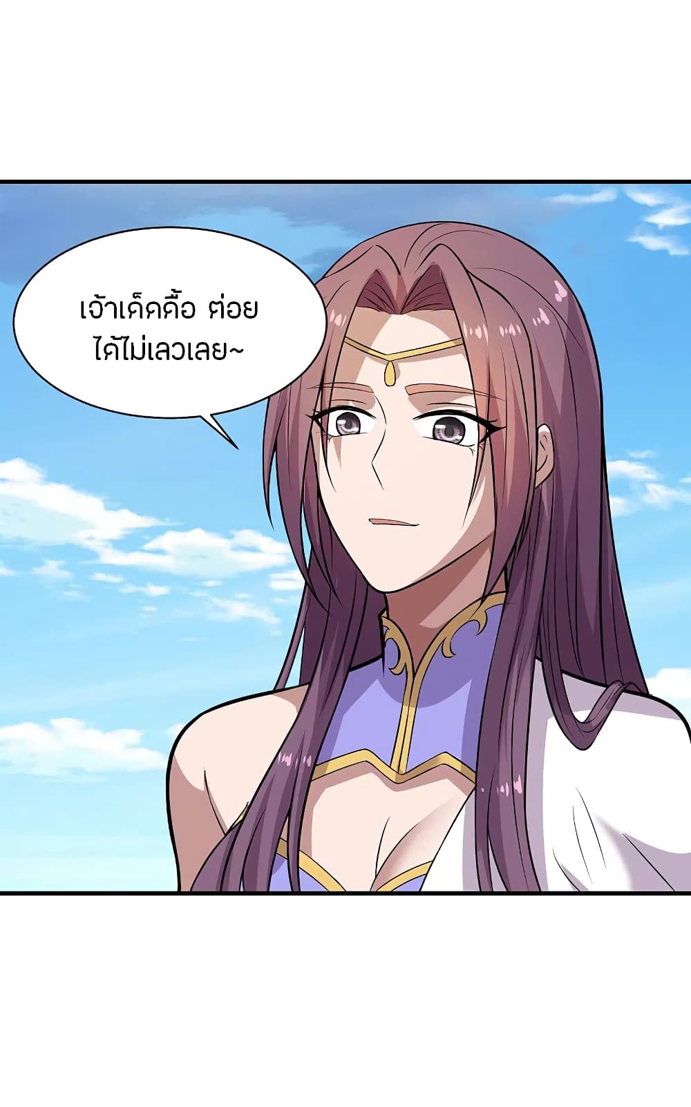 Banished Disciple's Counterattack ราชาอมตะผู้ถูกขับไล่ page 4