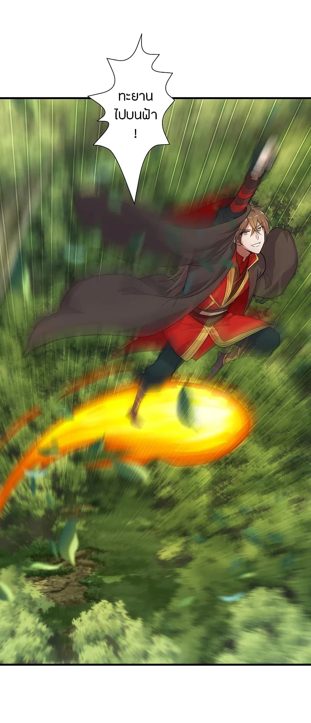 Banished Disciple's Counterattack ราชาอมตะผู้ถูกขับไล่ page 5
