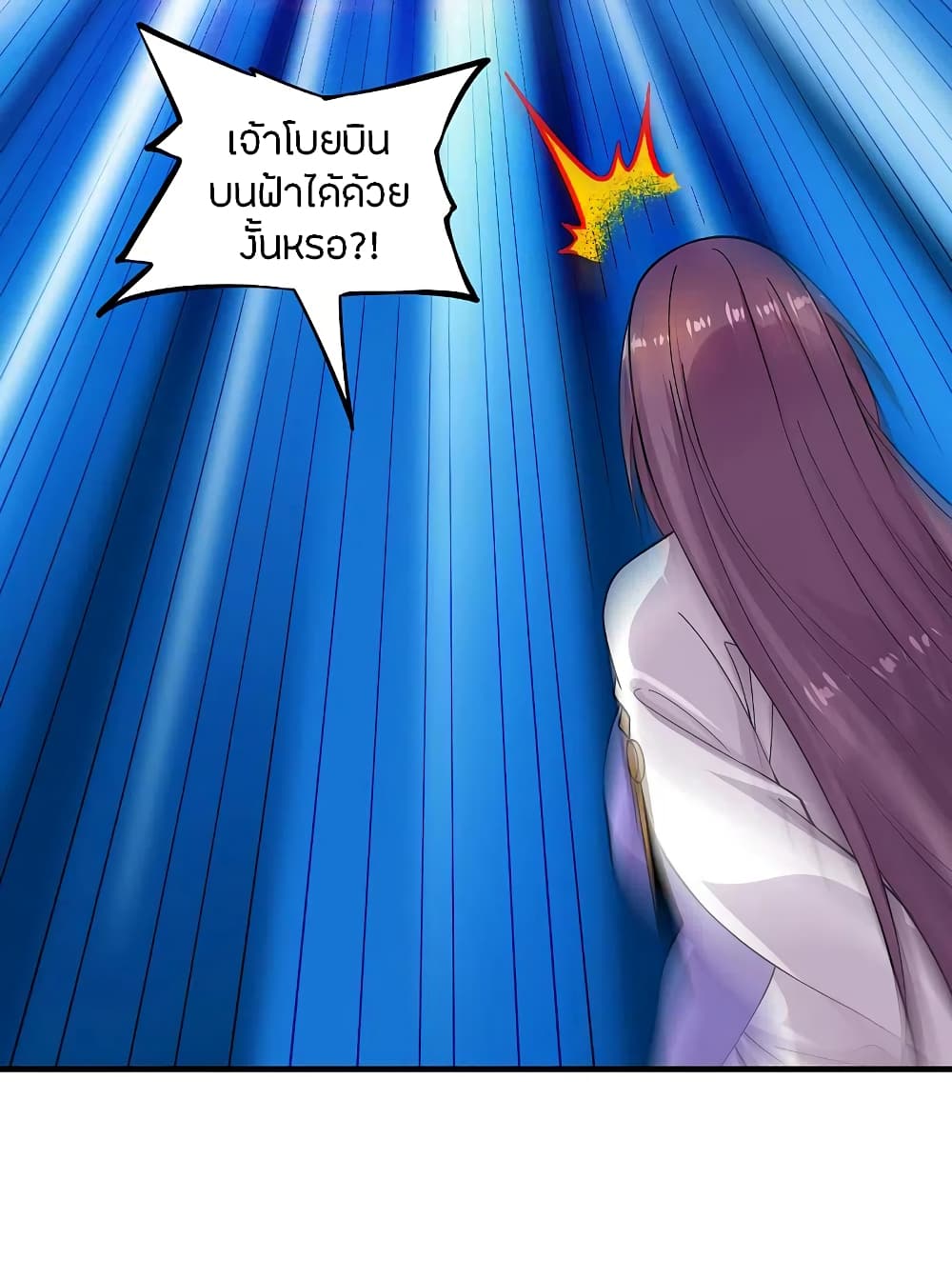Banished Disciple's Counterattack ราชาอมตะผู้ถูกขับไล่ page 7