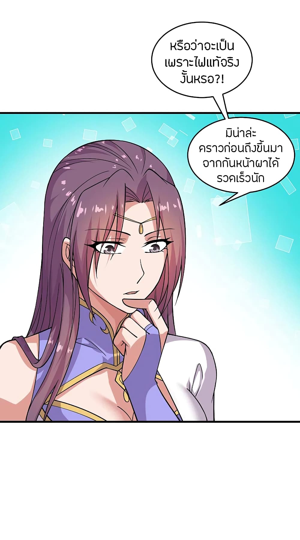 Banished Disciple's Counterattack ราชาอมตะผู้ถูกขับไล่ page 8