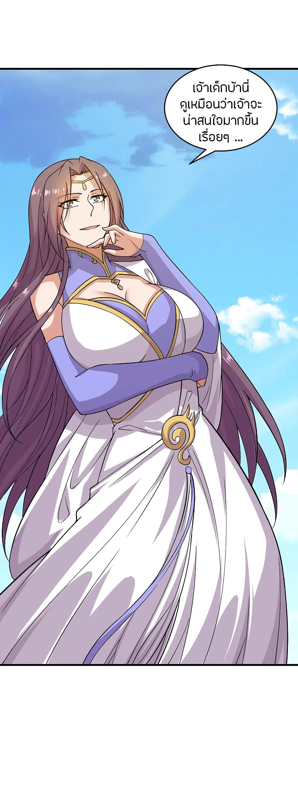 Banished Disciple's Counterattack ราชาอมตะผู้ถูกขับไล่ page 9