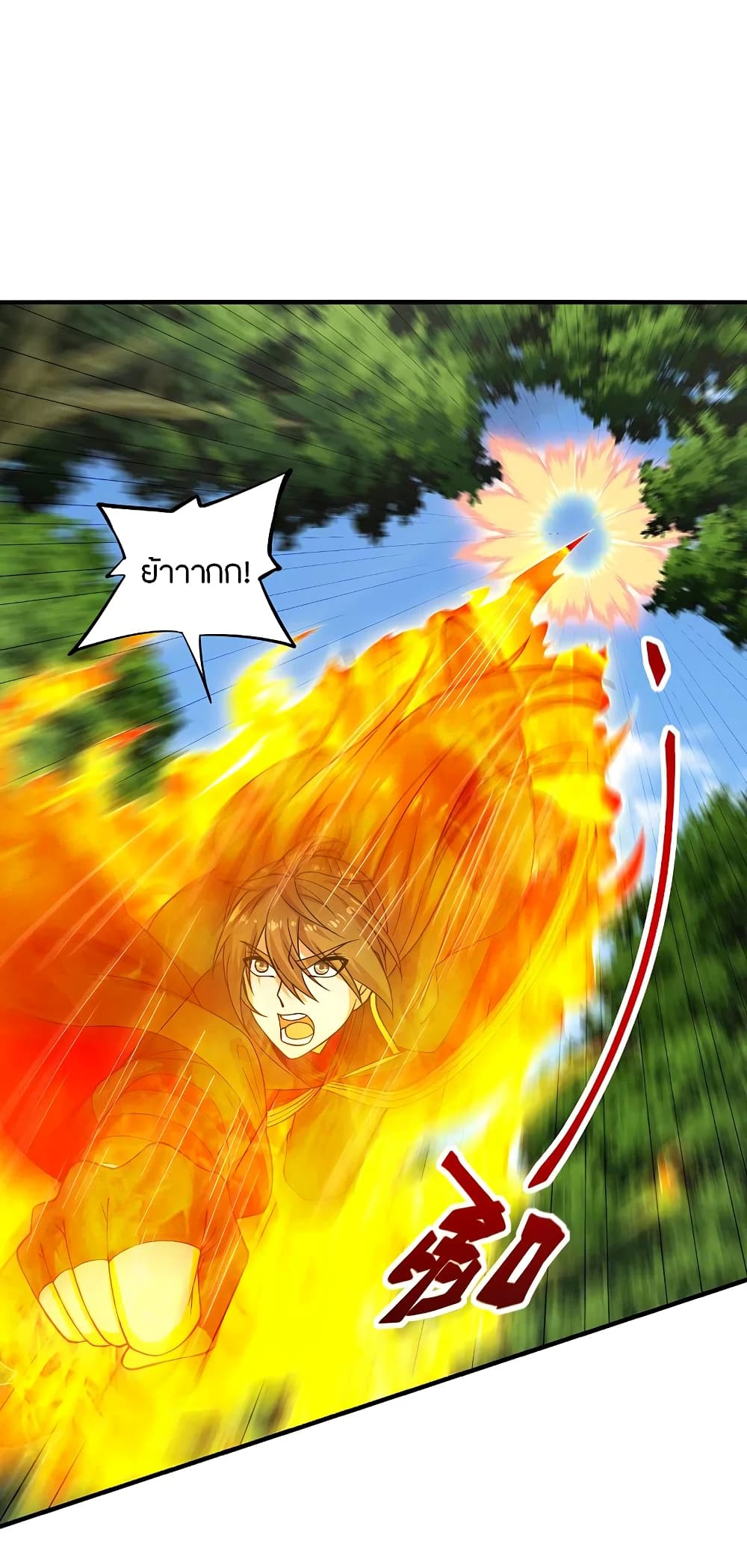 Banished Disciple's Counterattack ราชาอมตะผู้ถูกขับไล่ page 10