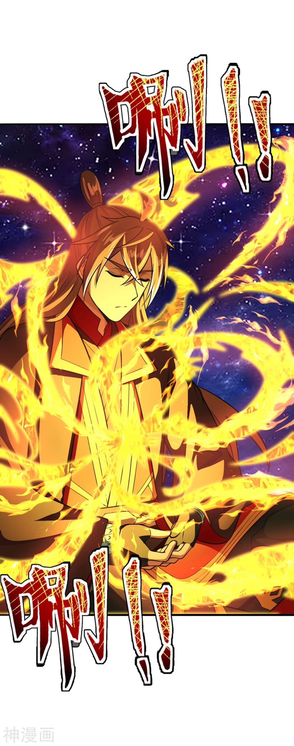 Banished Disciple's Counterattack ราชาอมตะผู้ถูกขับไล่ page 9