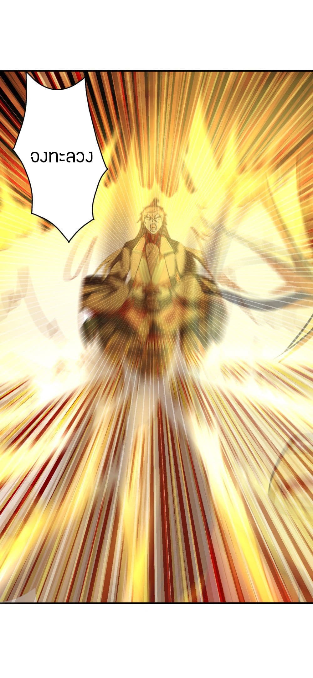Banished Disciple's Counterattack ราชาอมตะผู้ถูกขับไล่ page 10