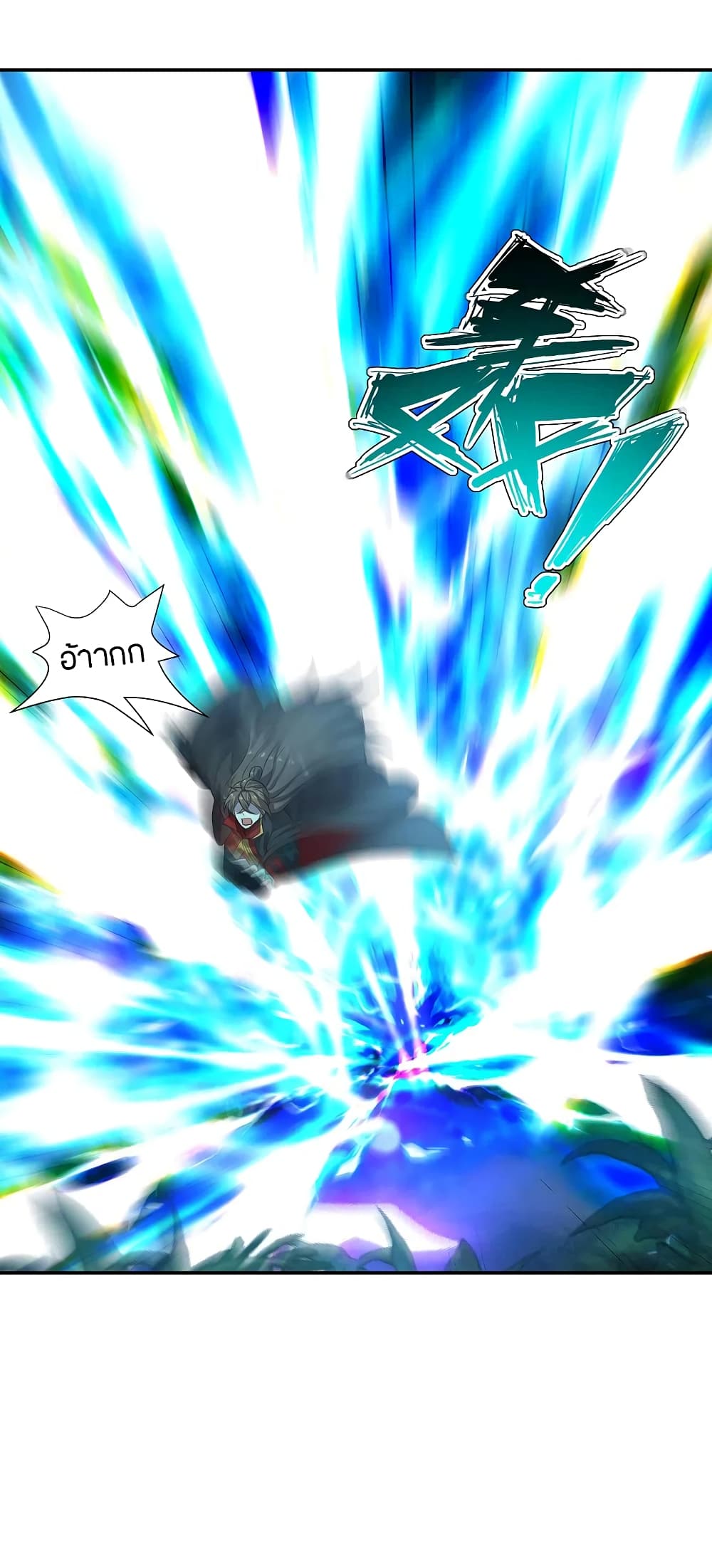 Banished Disciple's Counterattack ราชาอมตะผู้ถูกขับไล่ page 3