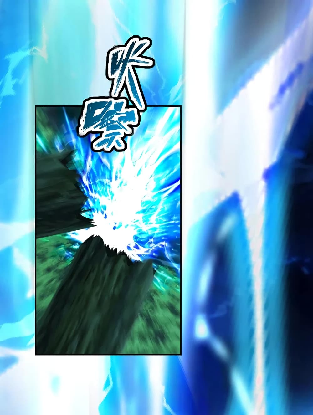 Banished Disciple's Counterattack ราชาอมตะผู้ถูกขับไล่ page 6