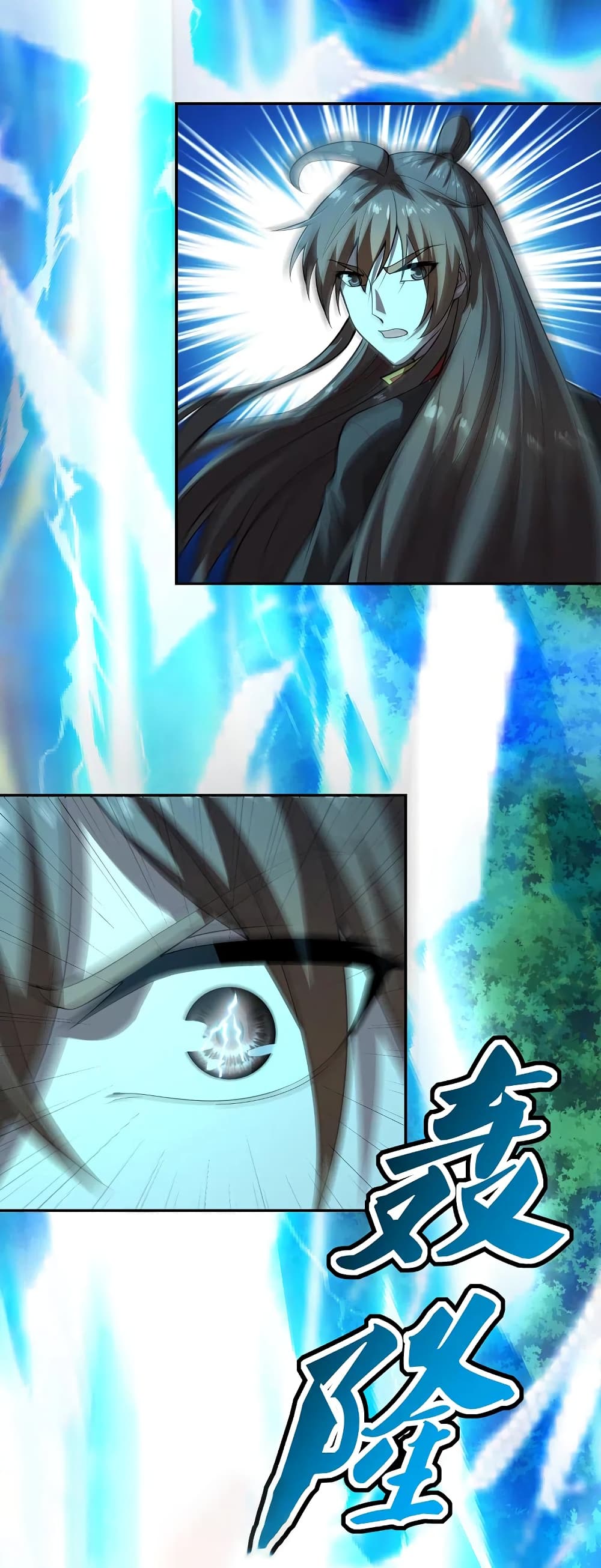 Banished Disciple's Counterattack ราชาอมตะผู้ถูกขับไล่ page 7