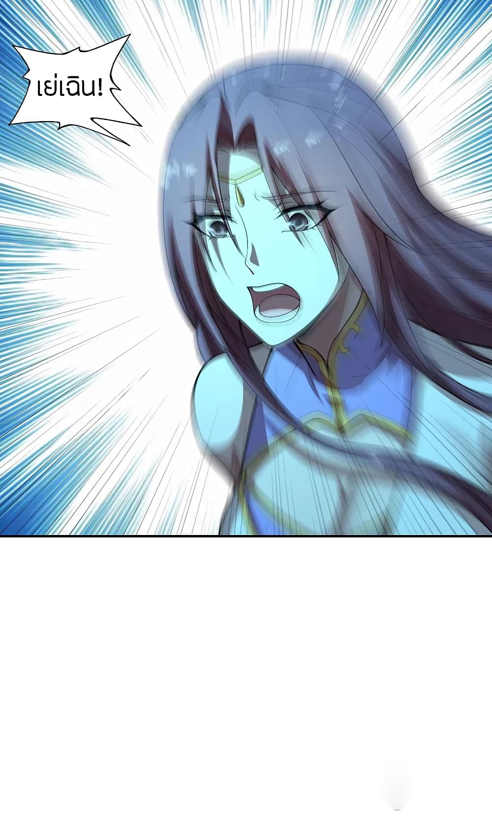 Banished Disciple's Counterattack ราชาอมตะผู้ถูกขับไล่ page 9