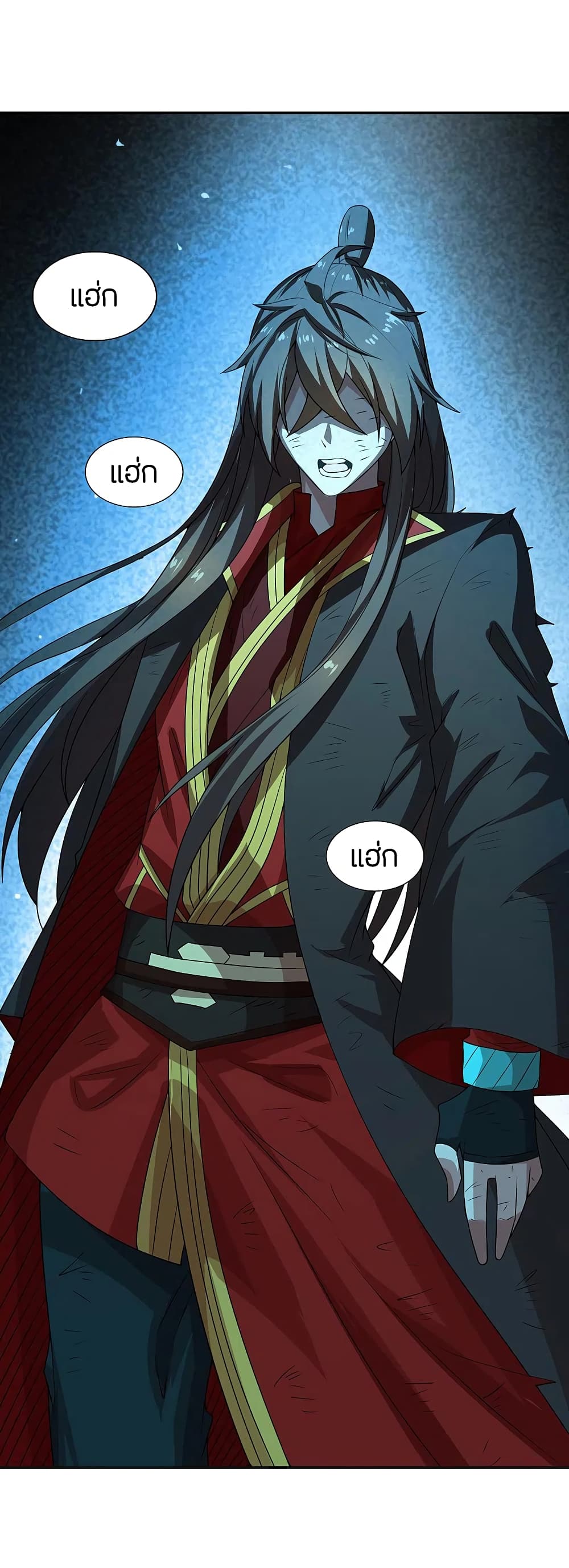 Banished Disciple's Counterattack ราชาอมตะผู้ถูกขับไล่ page 10