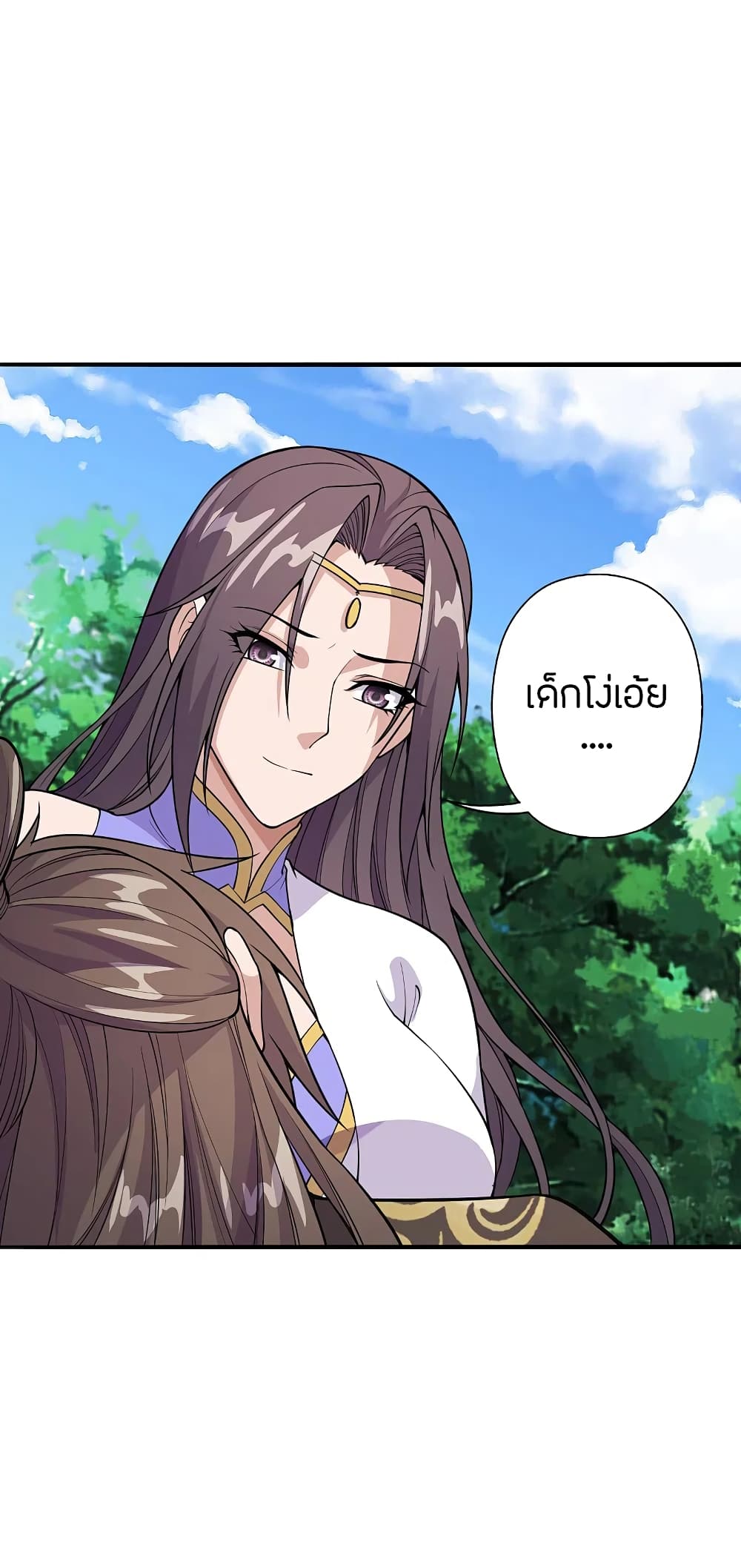 Banished Disciple's Counterattack ราชาอมตะผู้ถูกขับไล่ page 4