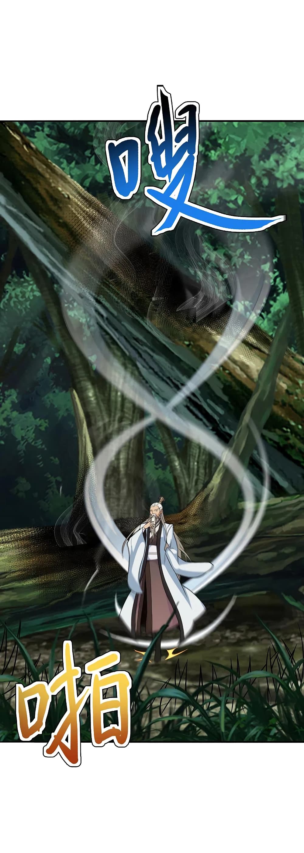 Banished Disciple's Counterattack ราชาอมตะผู้ถูกขับไล่ page 7